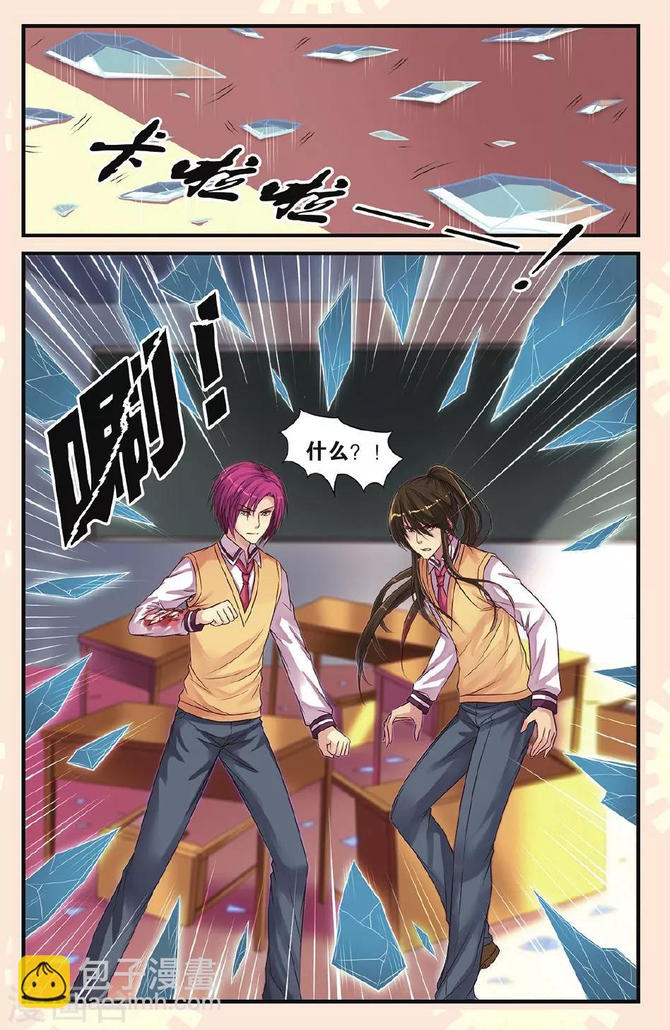 第15话 乐乐和冥夜-第15话