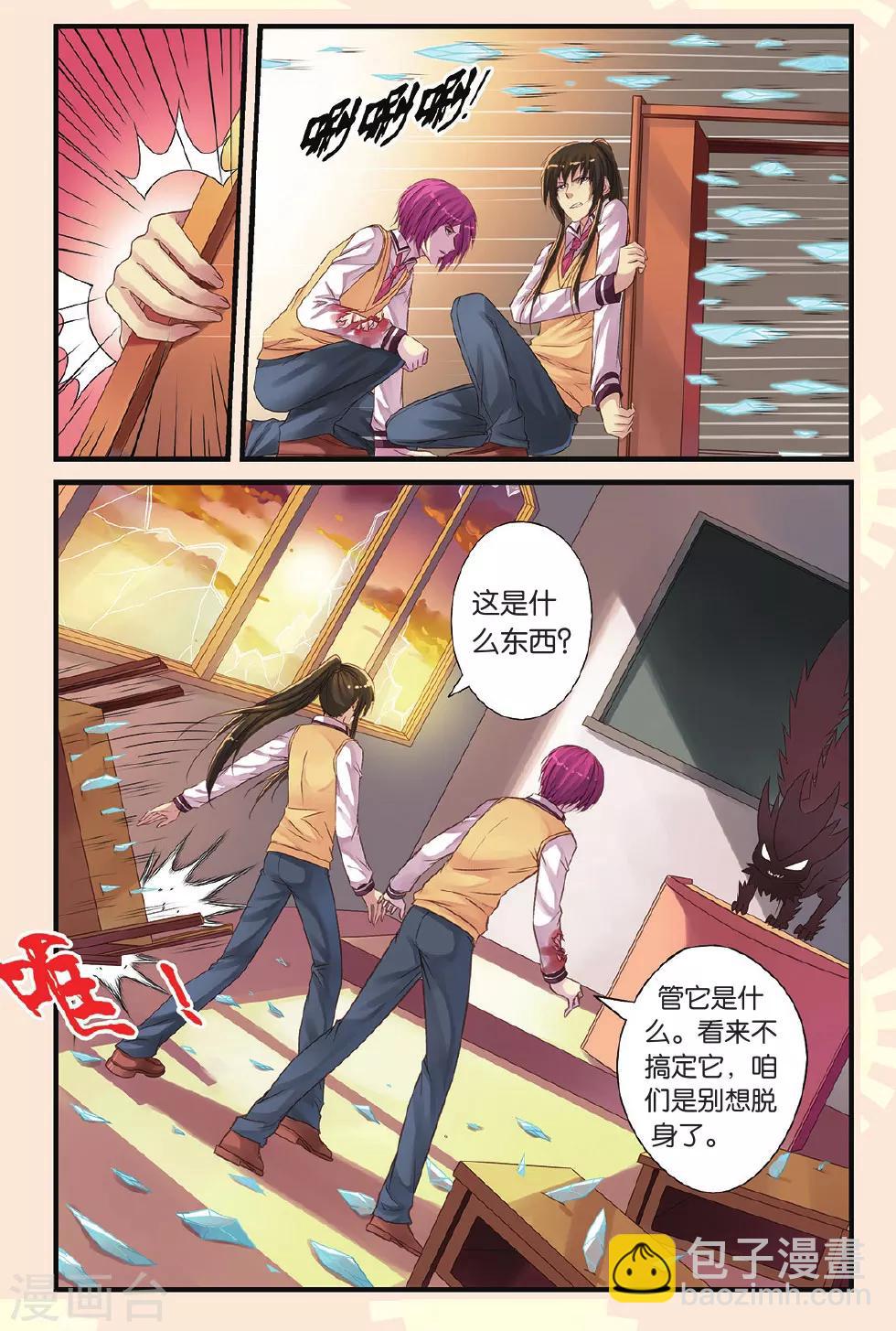 第15话 乐乐和冥夜-第15话