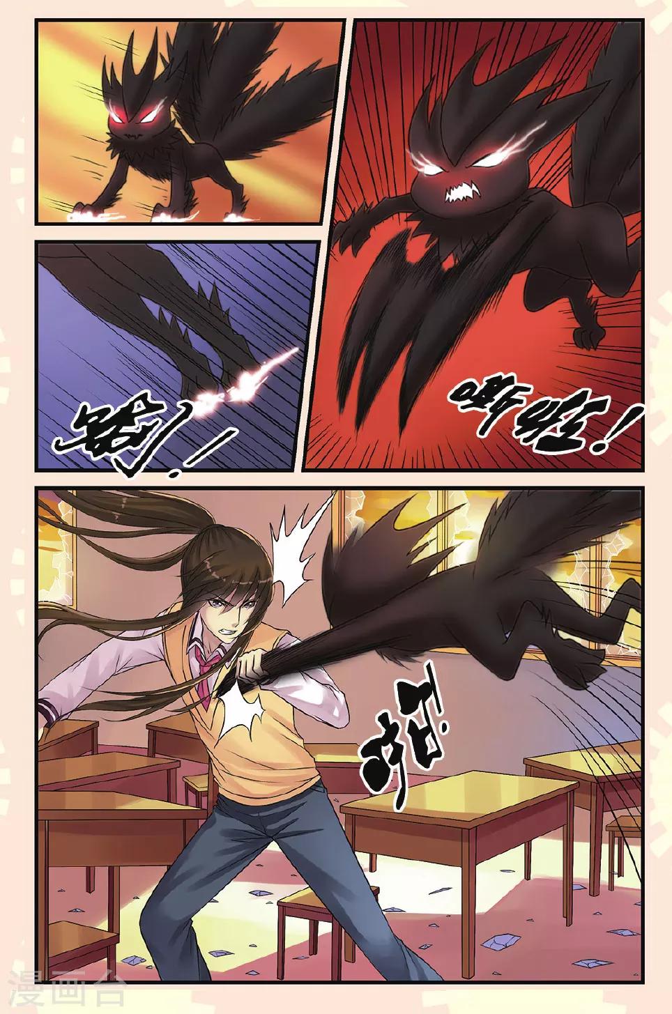 第15话 乐乐和冥夜-第15话