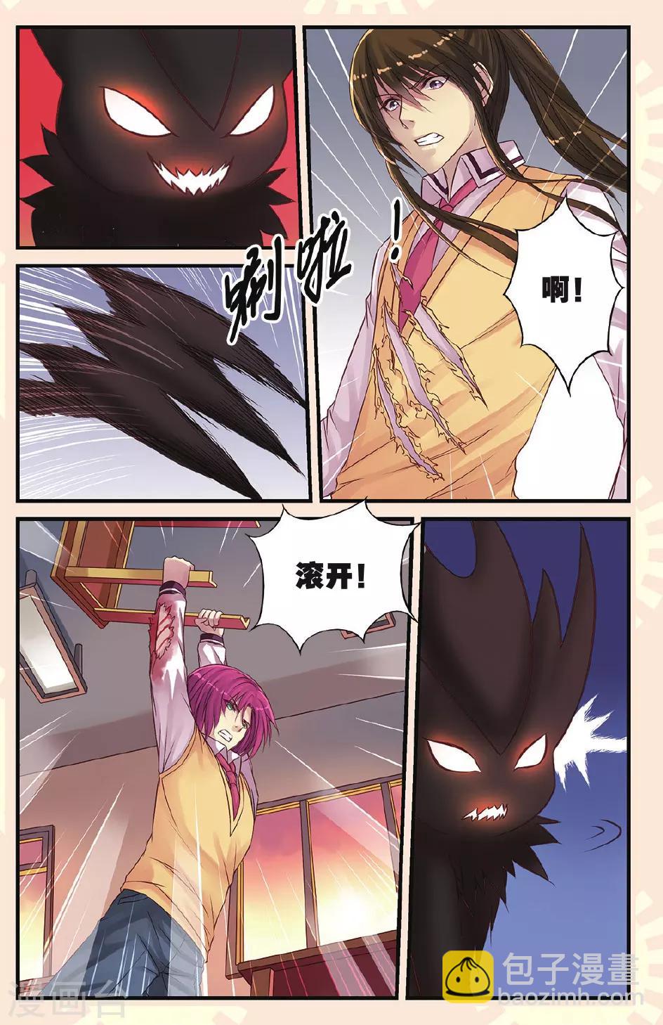 第15话 乐乐和冥夜-第15话