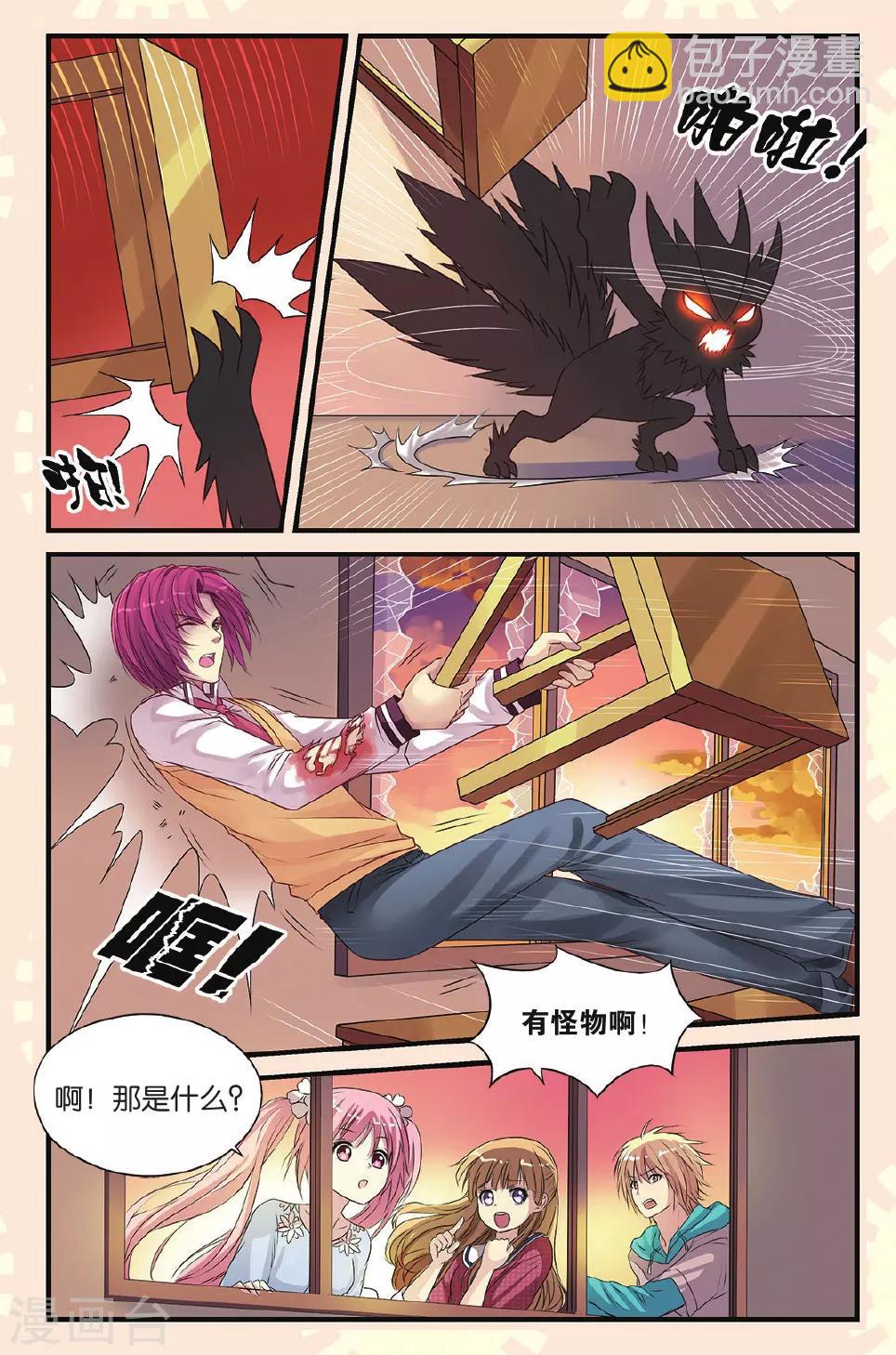 第15话 乐乐和冥夜-第15话