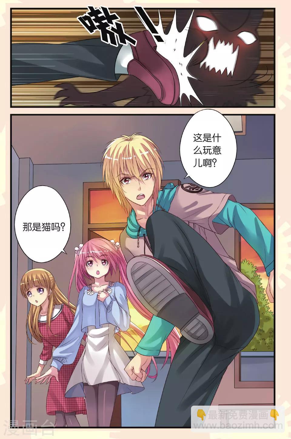 第15话 乐乐和冥夜-第15话