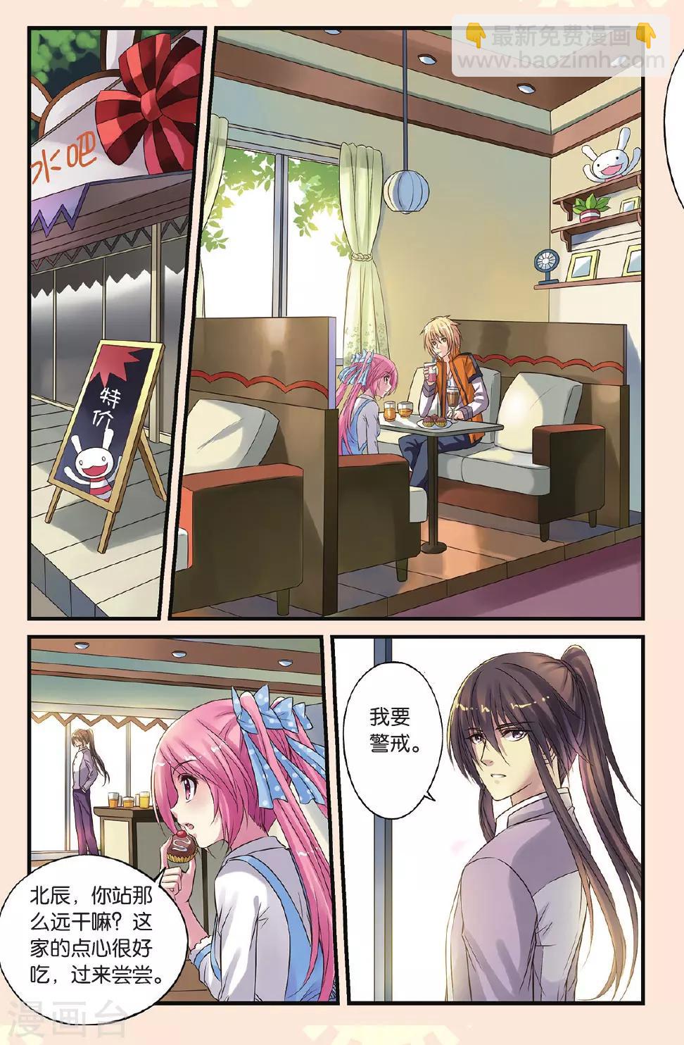 第17话 传国玉玺-第17话