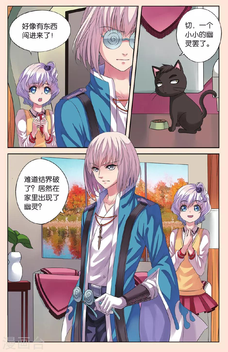 第19话 在小可家-第19话