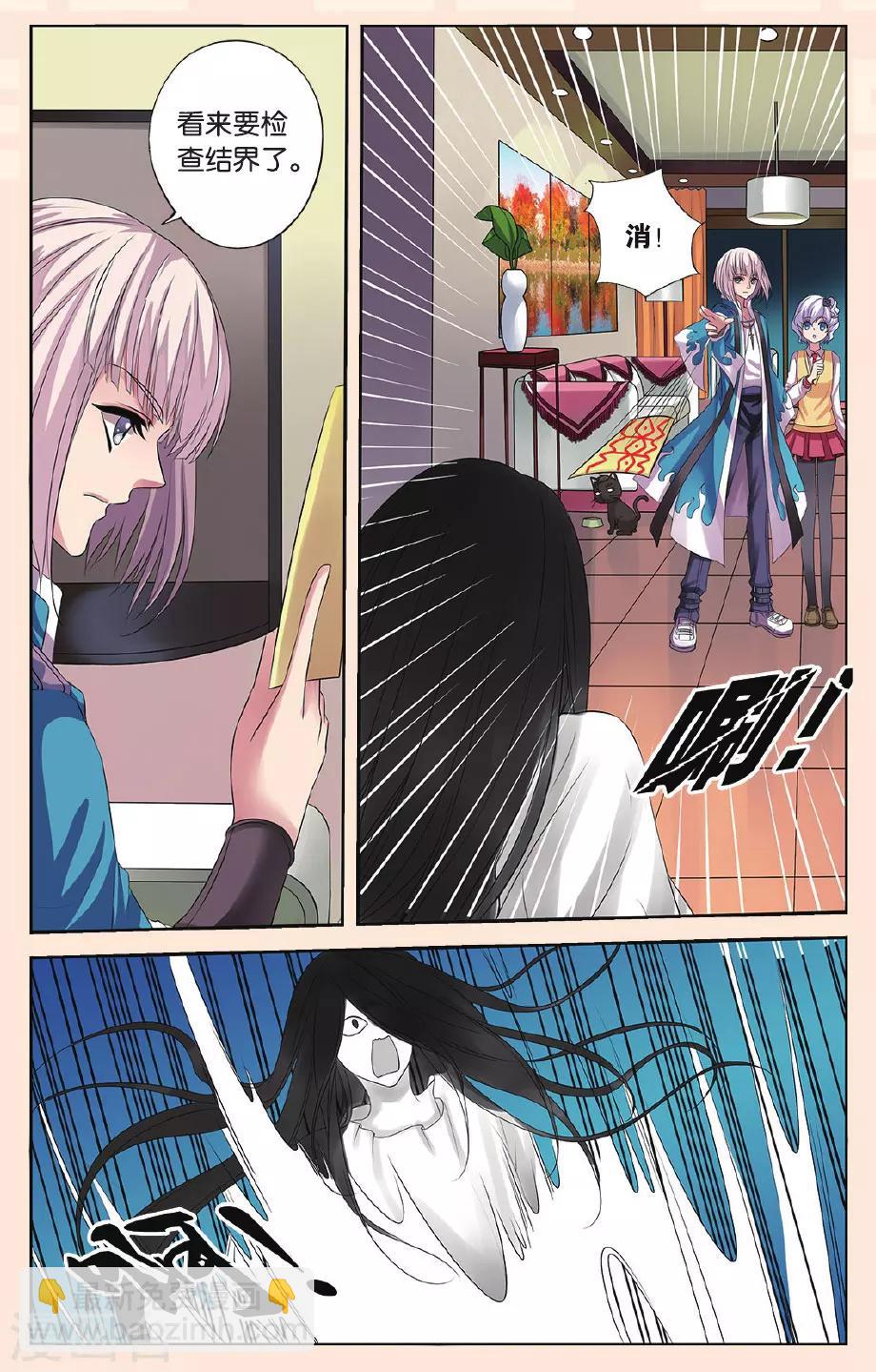 第19话 在小可家-第19话