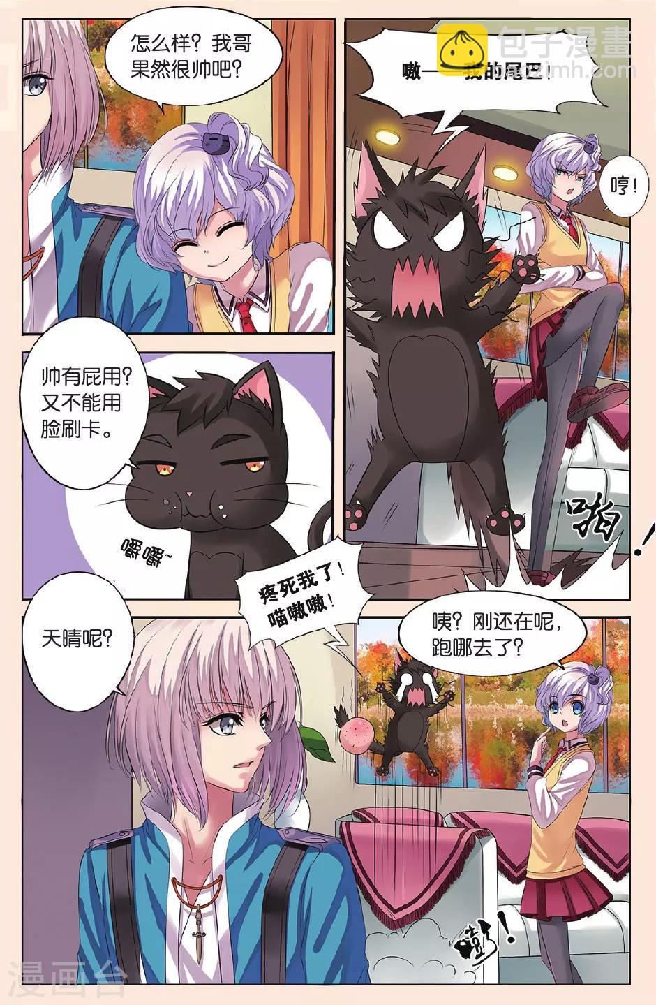 第19话 在小可家-第19话