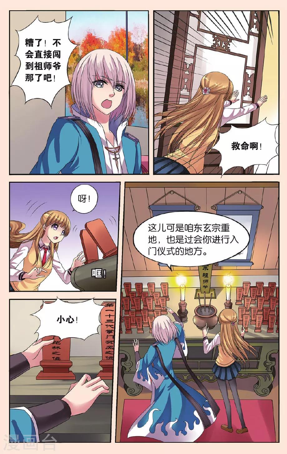 第19话 在小可家-第19话