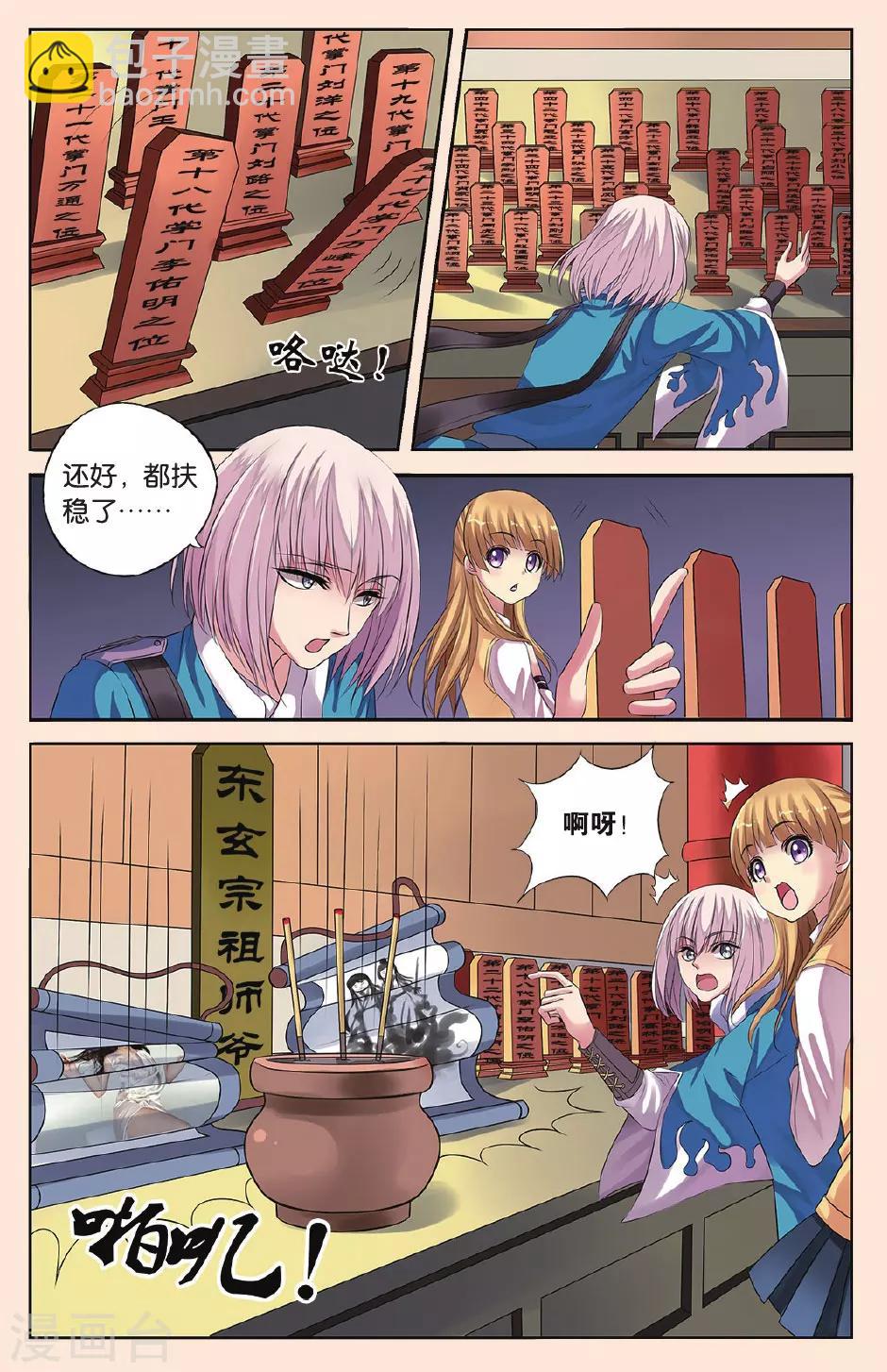 第19话 在小可家-第19话