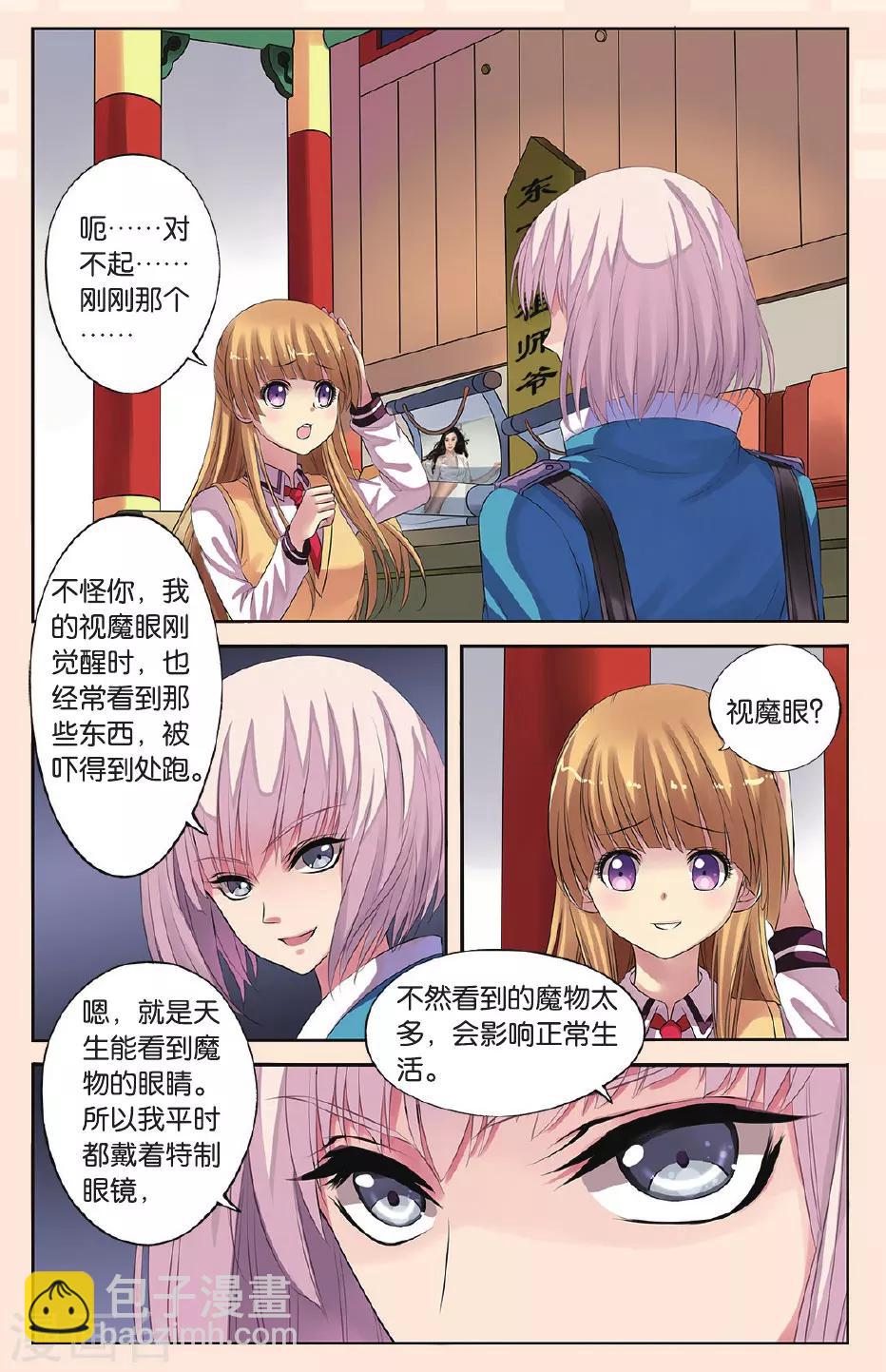 第19话 在小可家-第19话