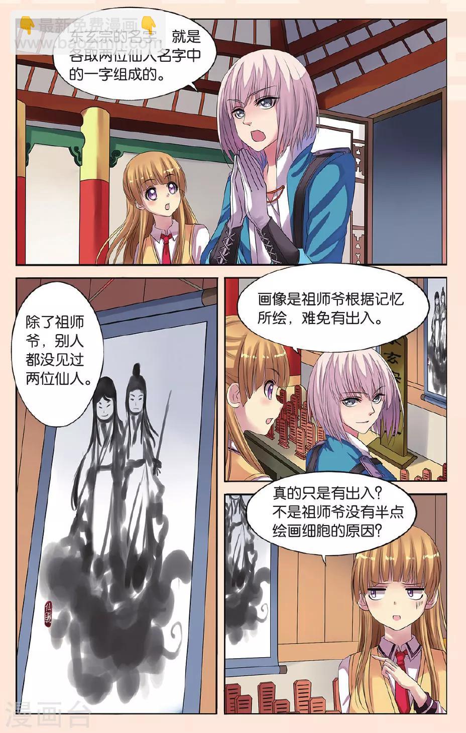 第19话 在小可家-第19话