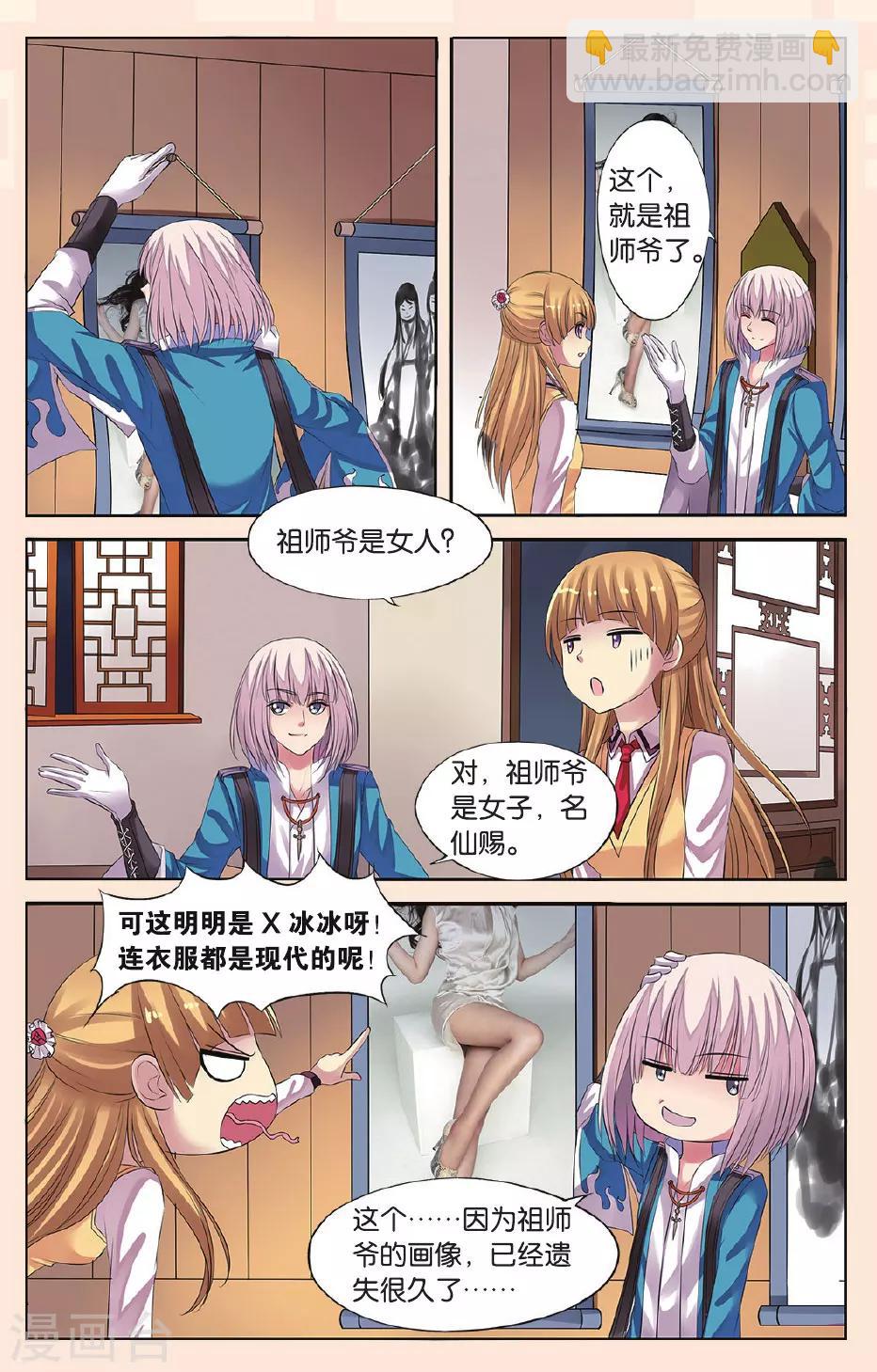 第19话 在小可家-第19话