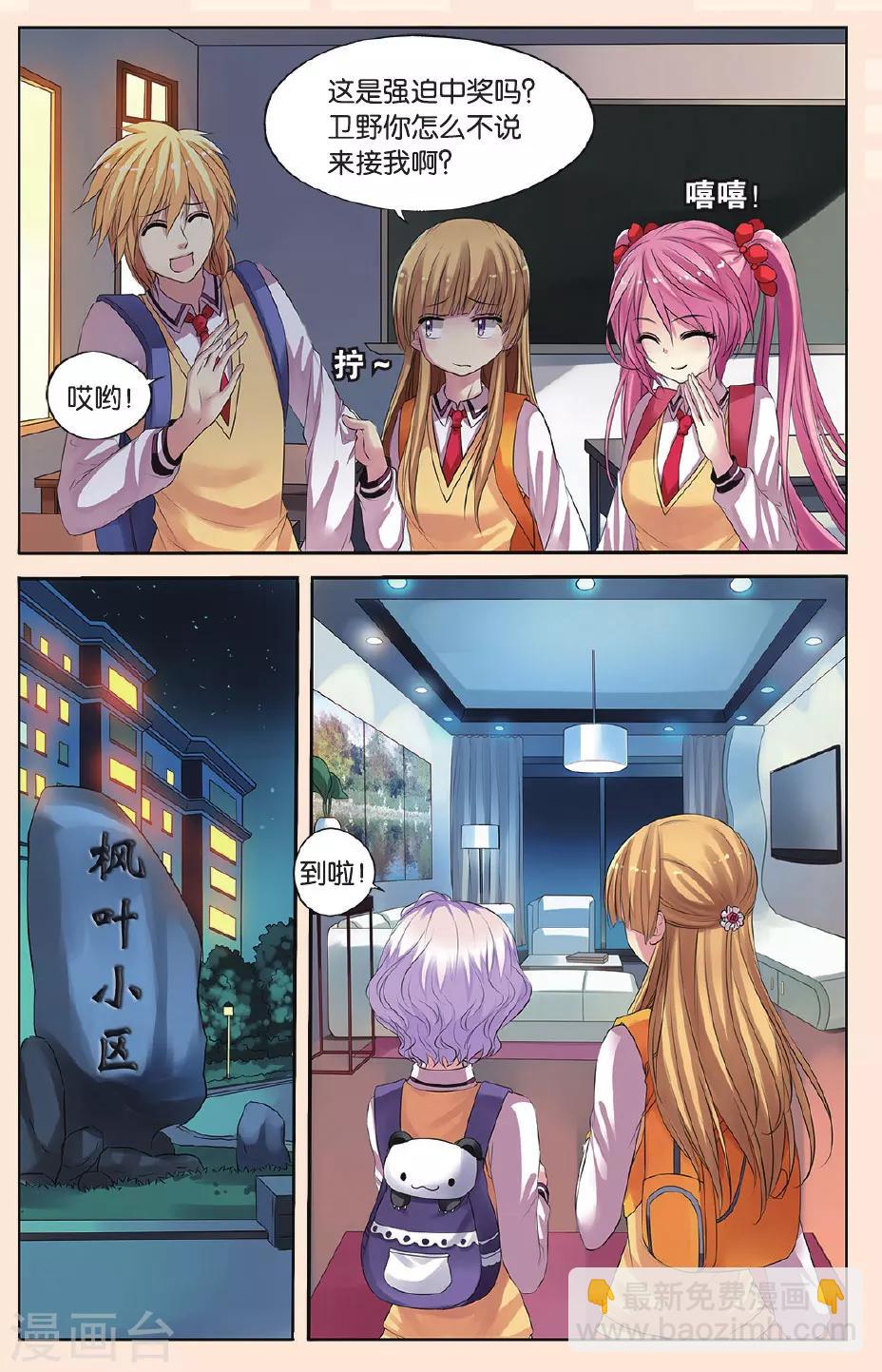 第19话 在小可家-第19话