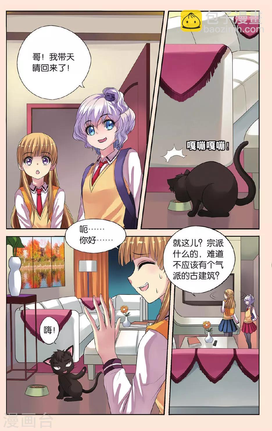 第19话 在小可家-第19话