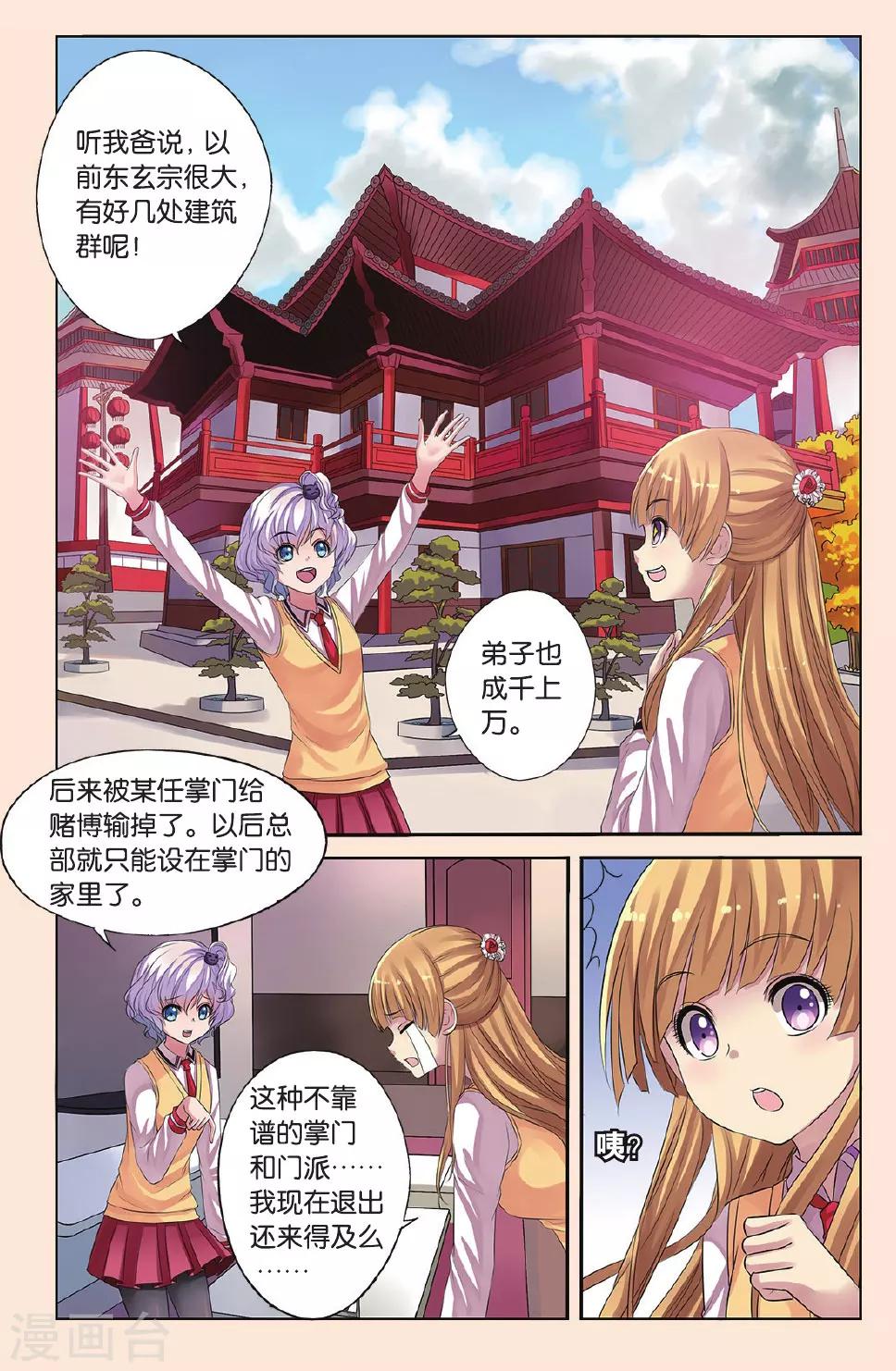 第19话 在小可家-第19话