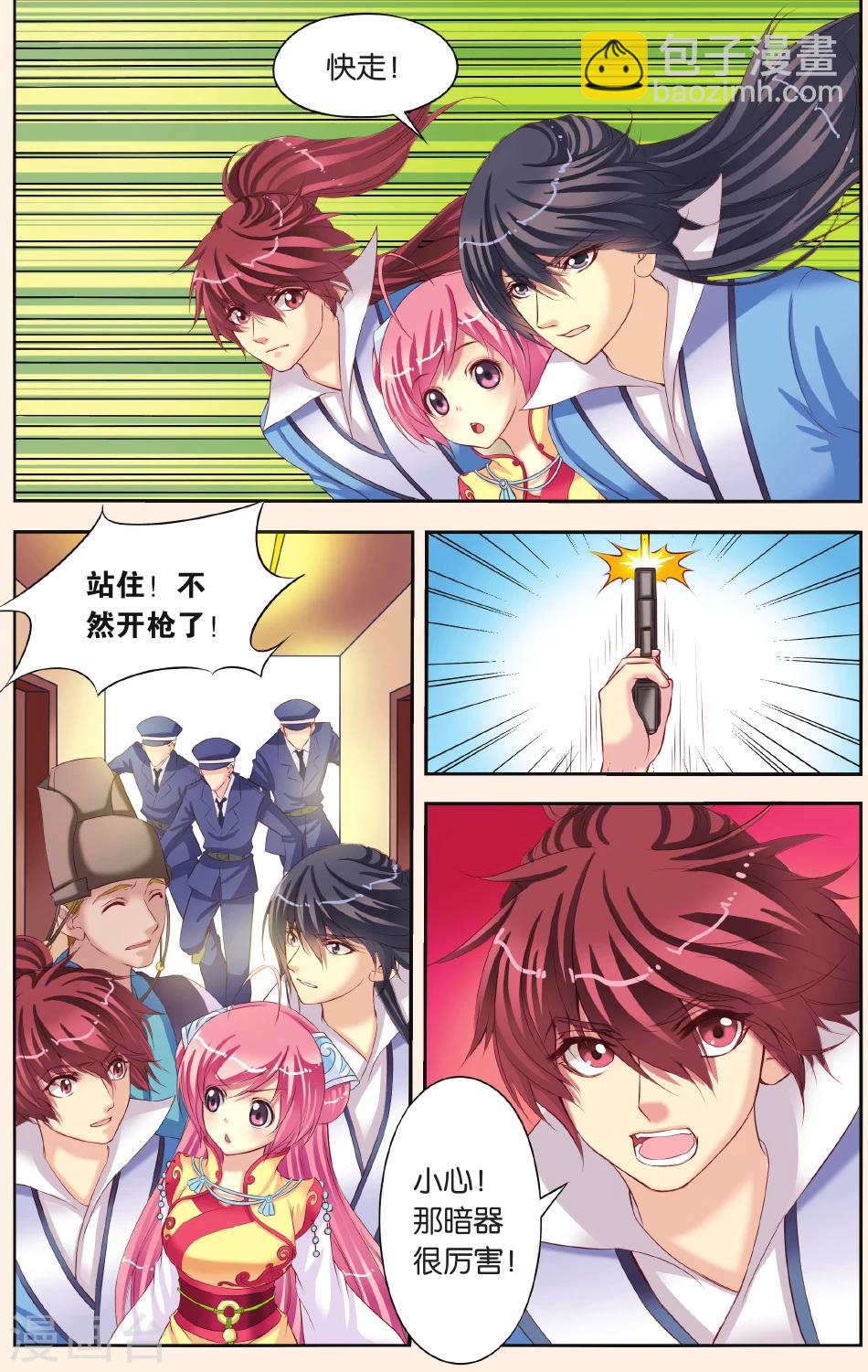 第3话 公主也蹲牢房了-第3话