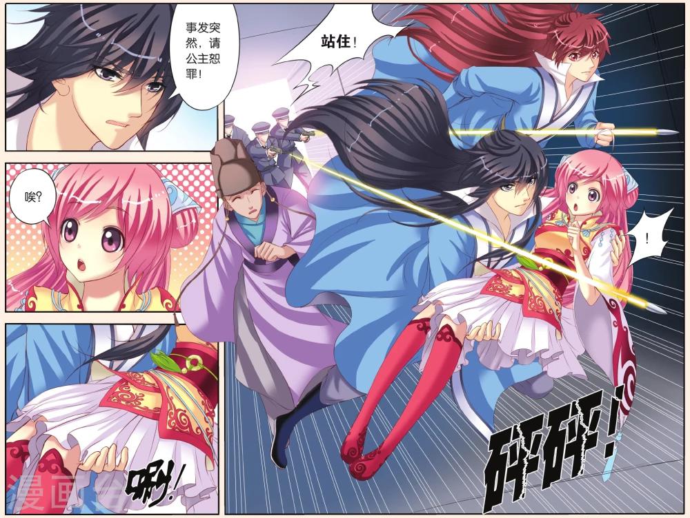 第3话 公主也蹲牢房了-第3话