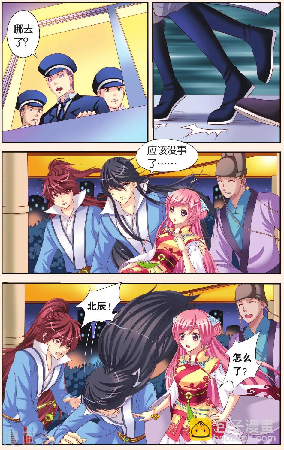 第3话 公主也蹲牢房了-第3话