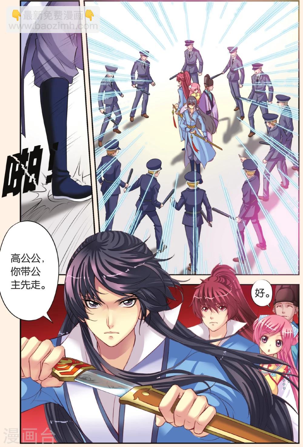 第3话 公主也蹲牢房了-第3话