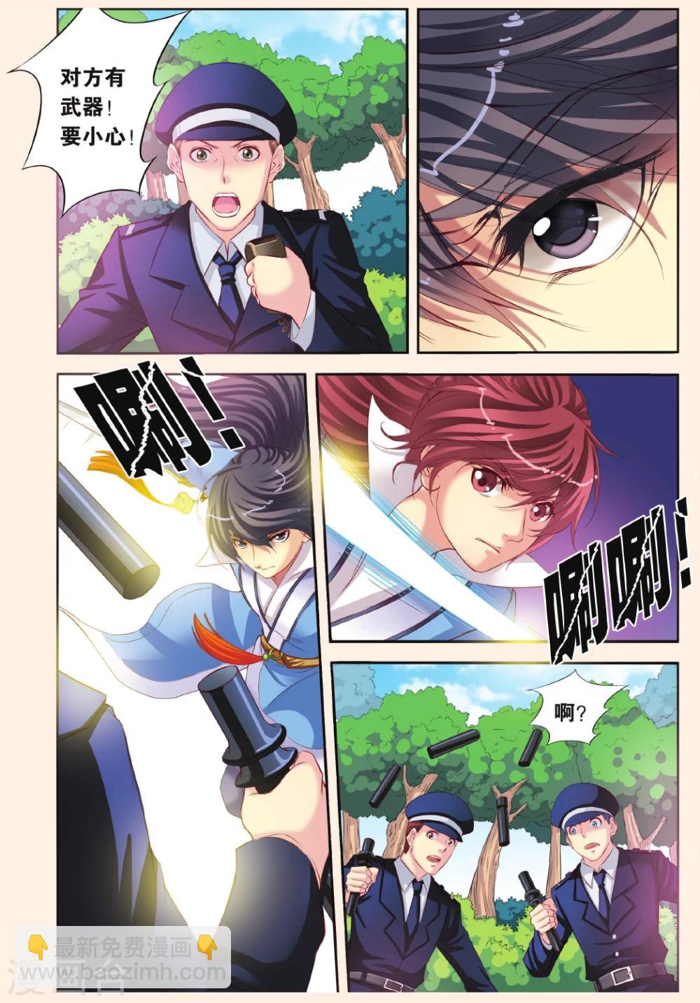 第3话 公主也蹲牢房了-第3话