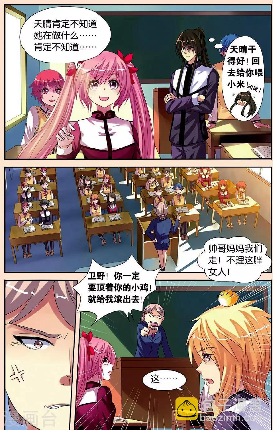 第21话 骚动的一天-第21话