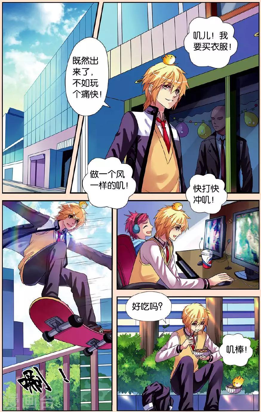 第21话 骚动的一天-第21话