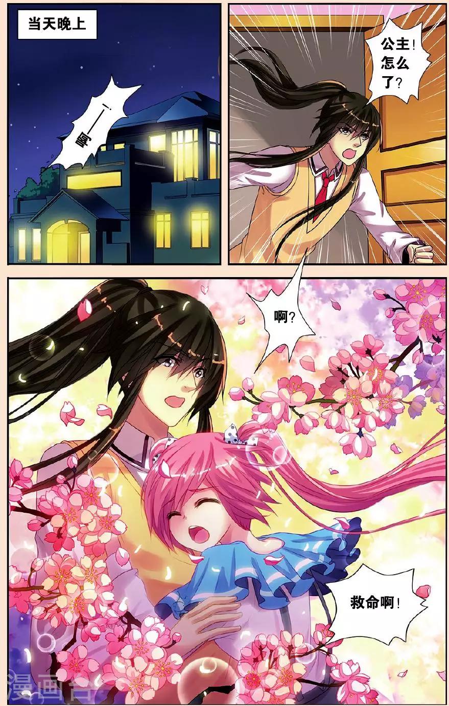 第21话 骚动的一天-第21话