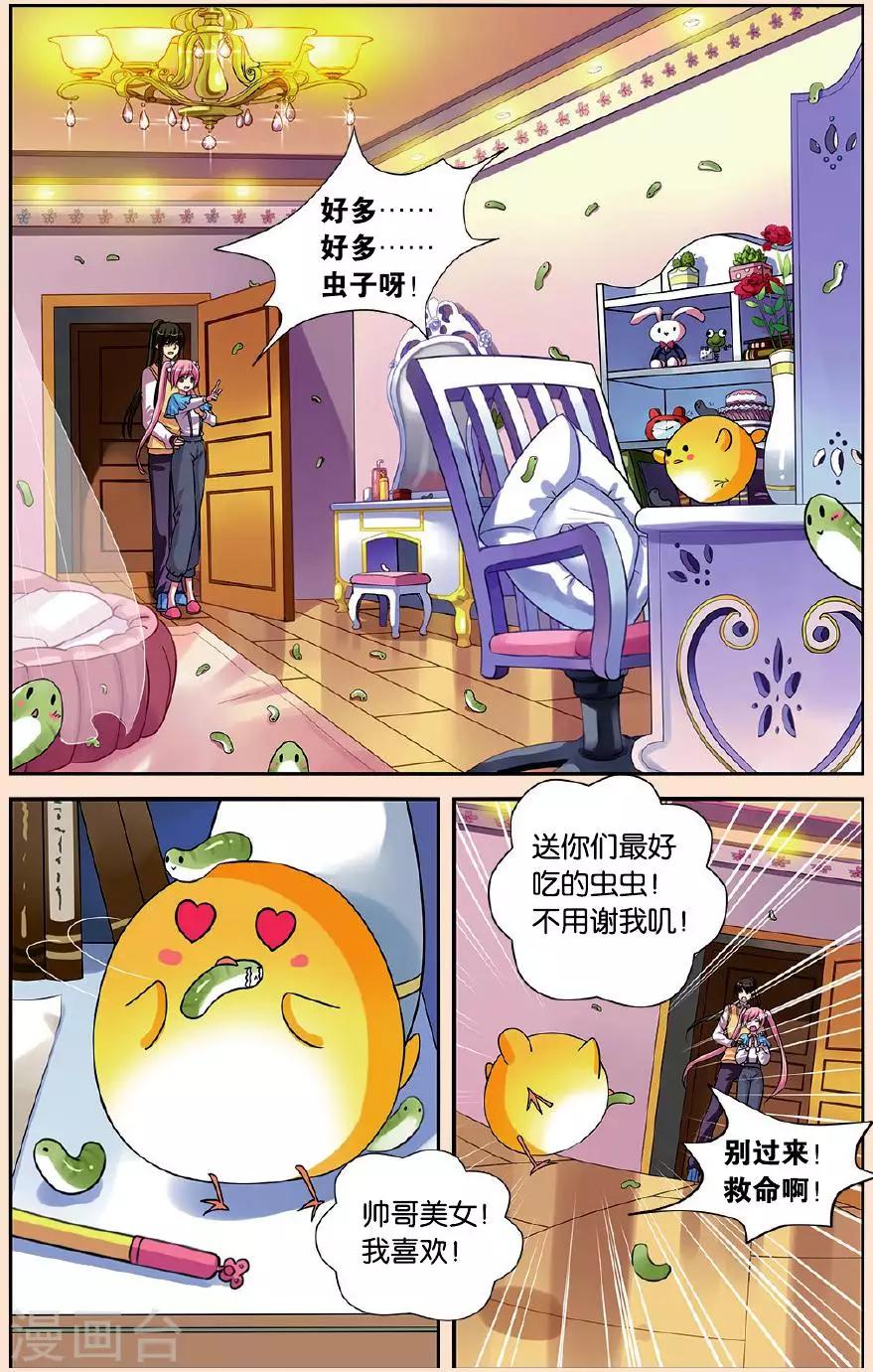 第21话 骚动的一天-第21话