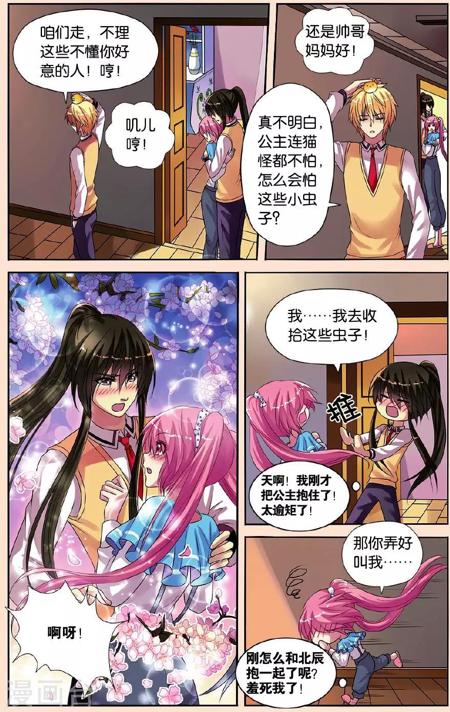 第21话 骚动的一天-第21话