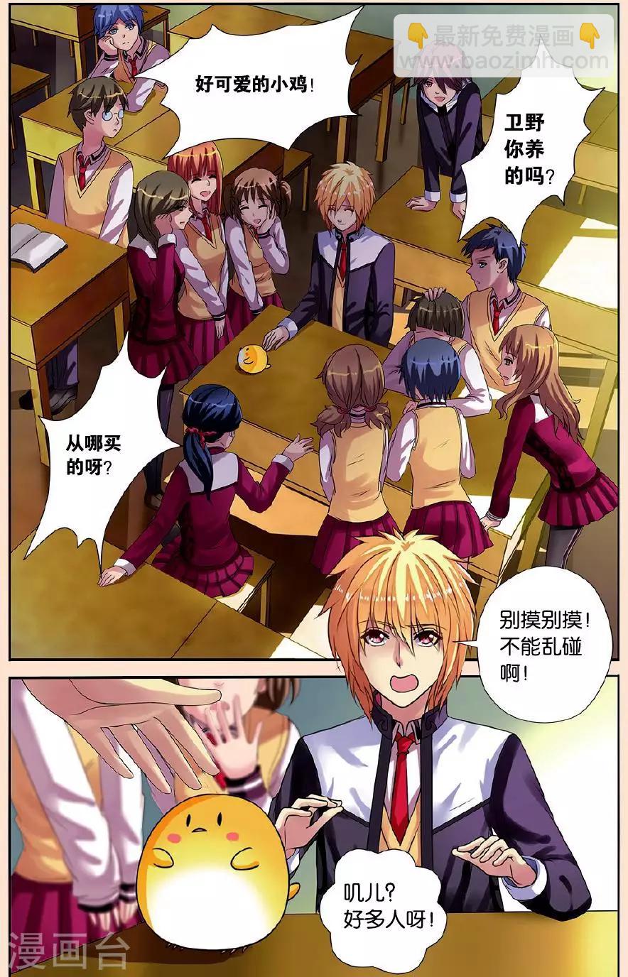 第21话 骚动的一天-第21话