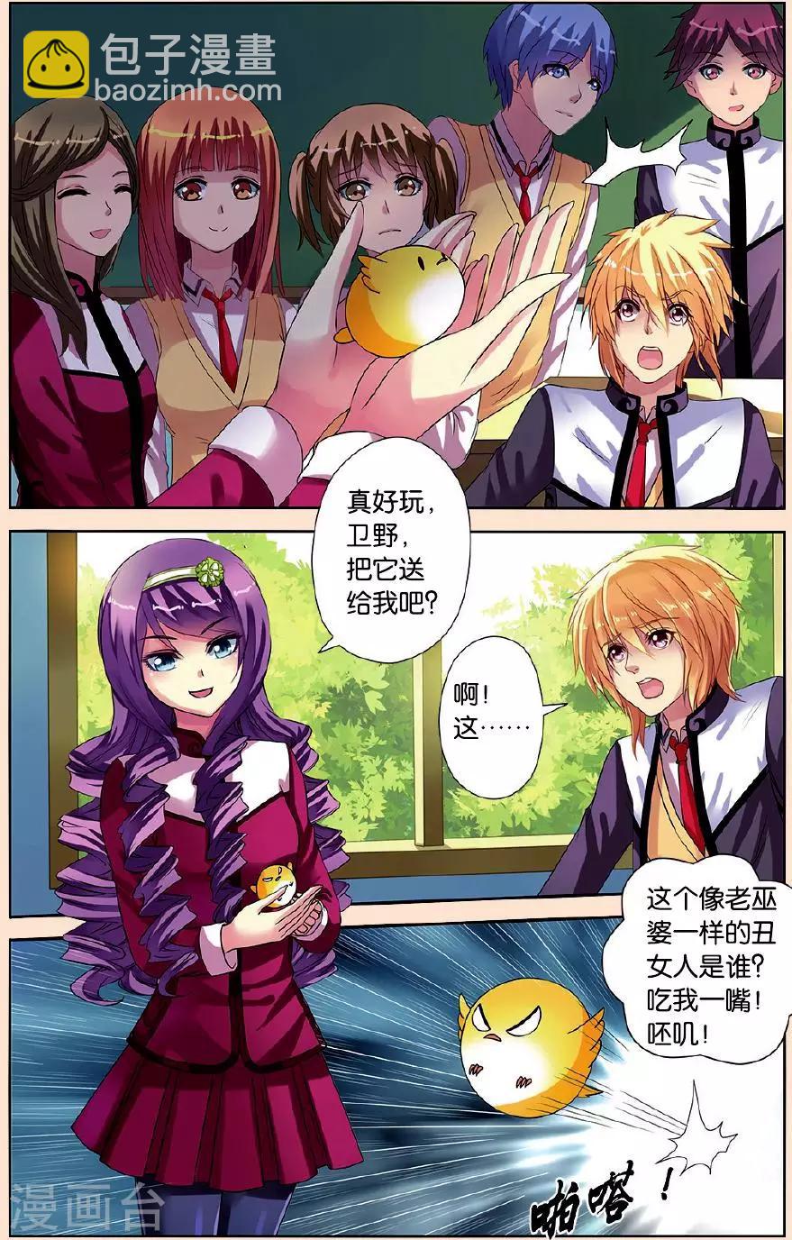 第21话 骚动的一天-第21话