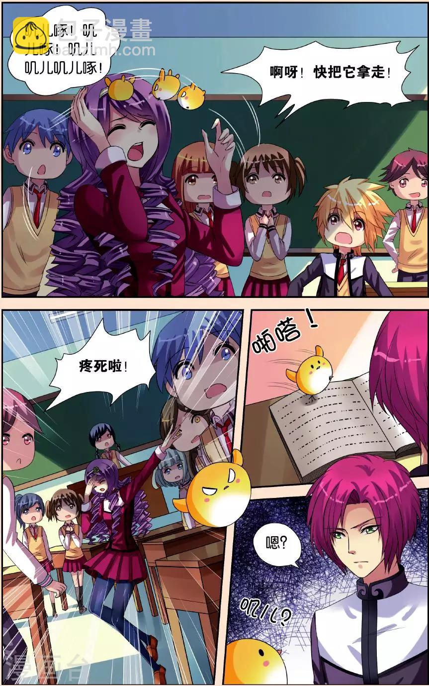 第21话 骚动的一天-第21话