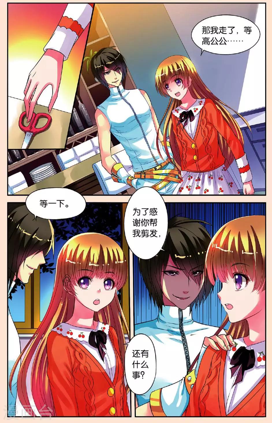 第23话 共舞-第23话