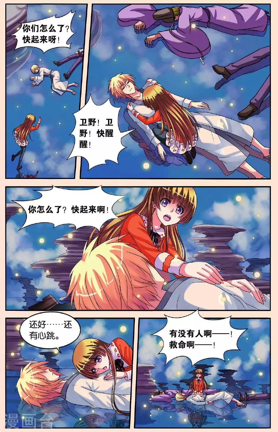 第23话 共舞-第23话