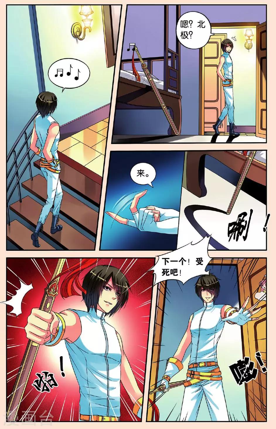 第23话 共舞-第23话