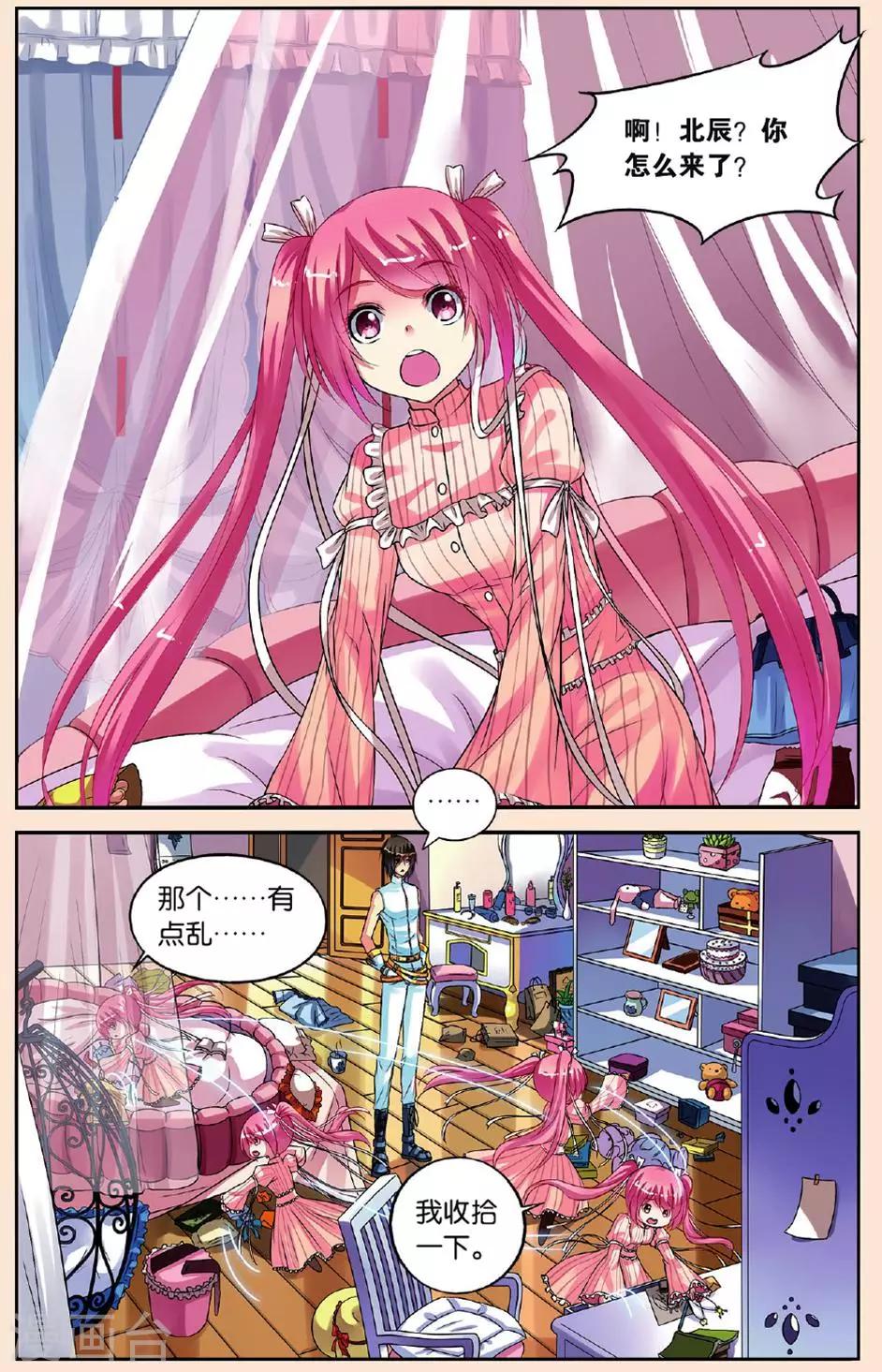 第23话 共舞-第23话