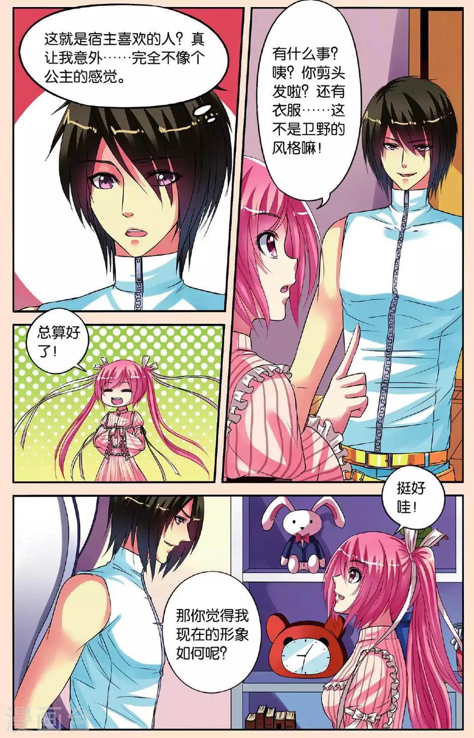 第23话 共舞-第23话