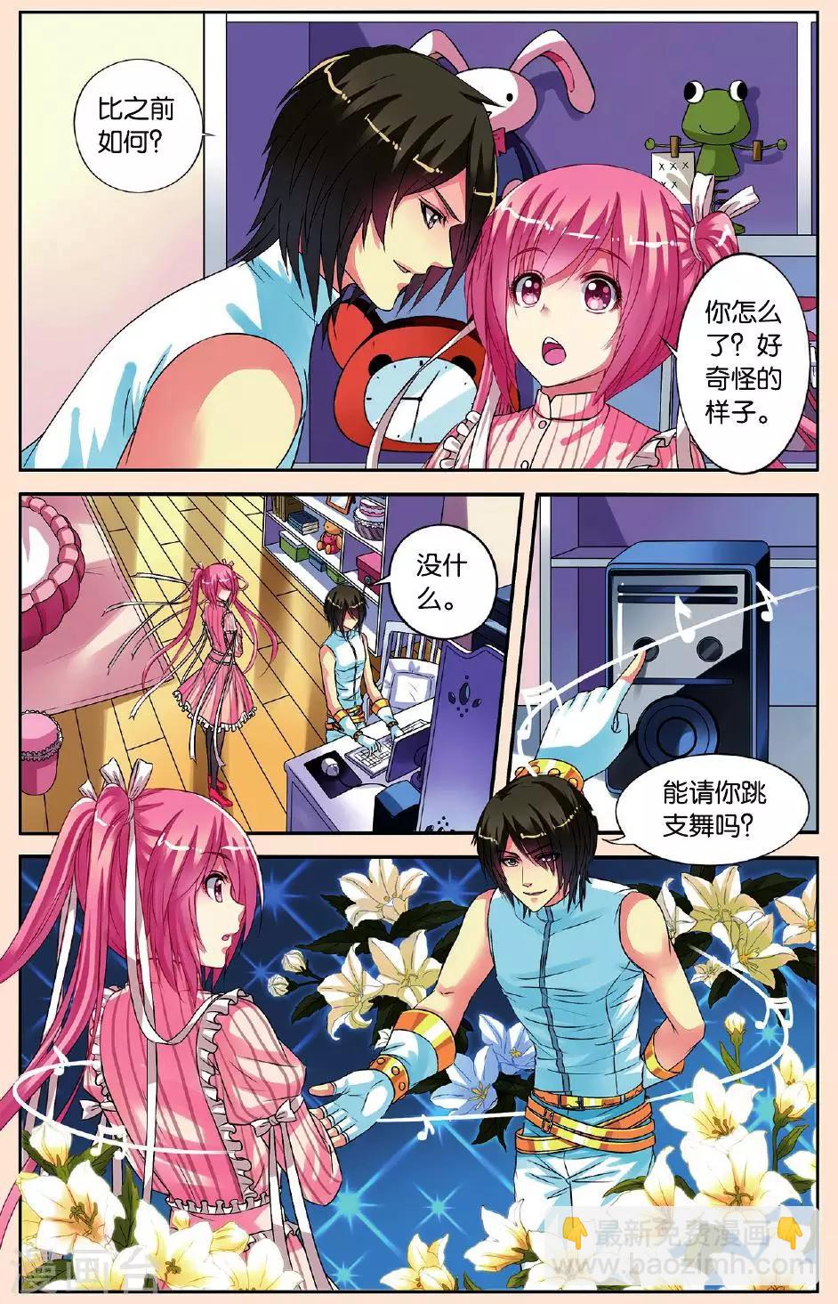 第23话 共舞-第23话