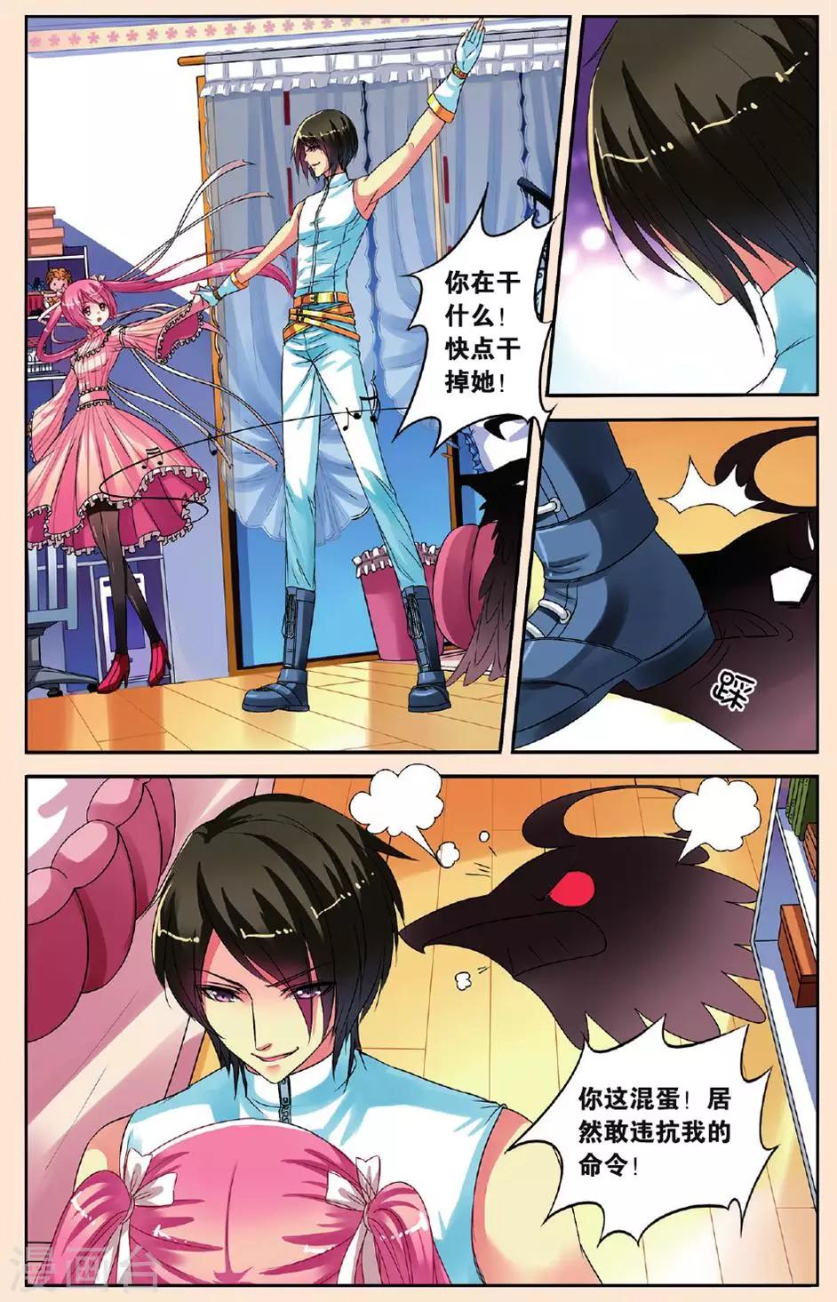 第23话 共舞-第23话