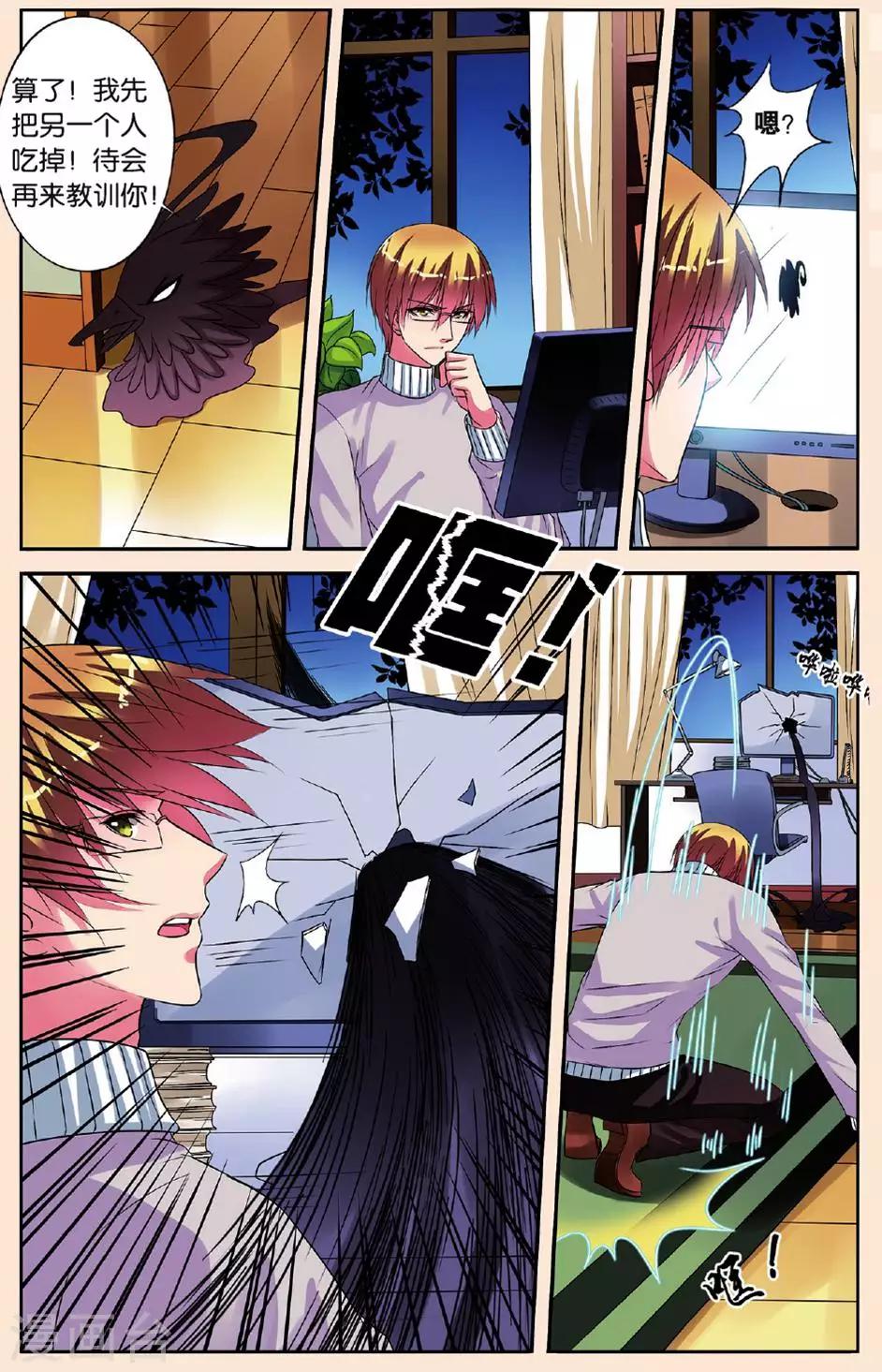 第23话 共舞-第23话