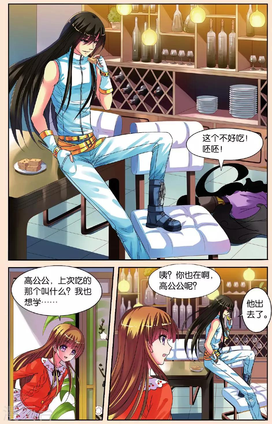 第23话 共舞-第23话