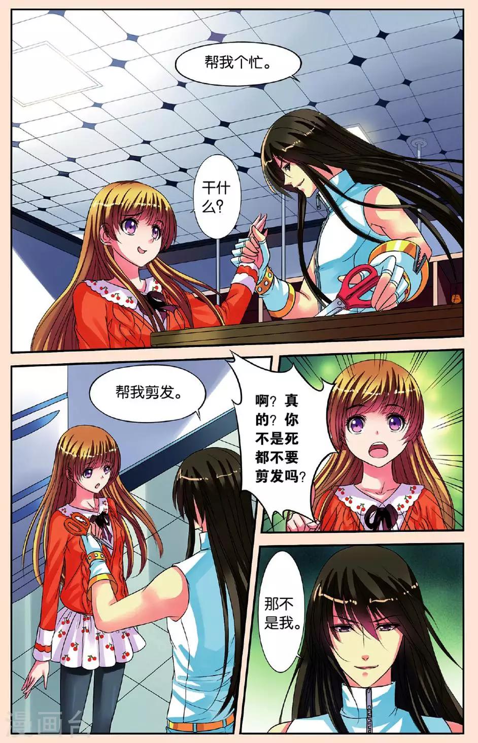 第23话 共舞-第23话