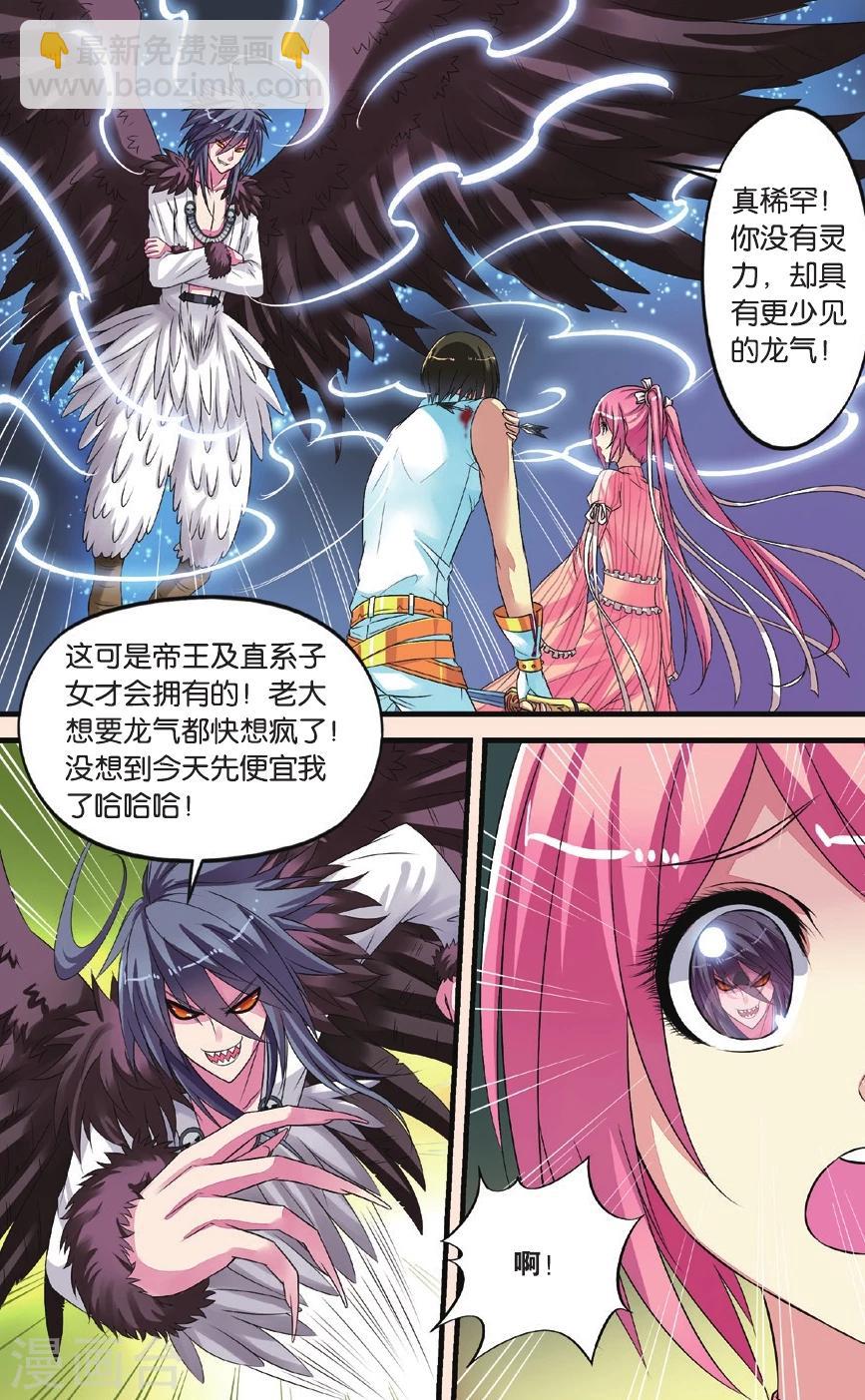 第25话 努力的晴天-第25话