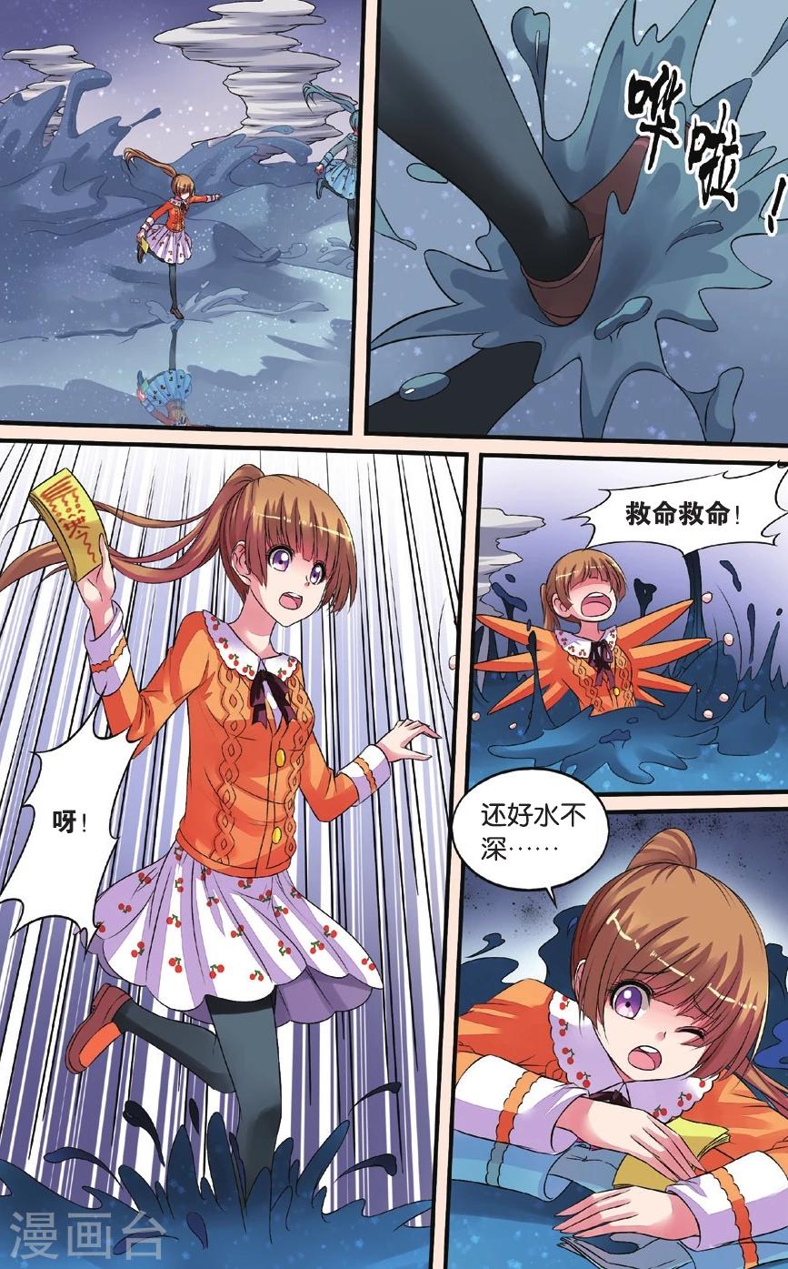 第25话 努力的晴天-第25话