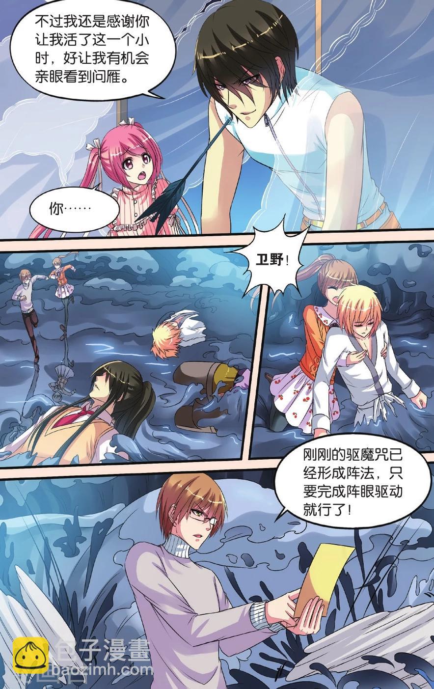 第25话 努力的晴天-第25话