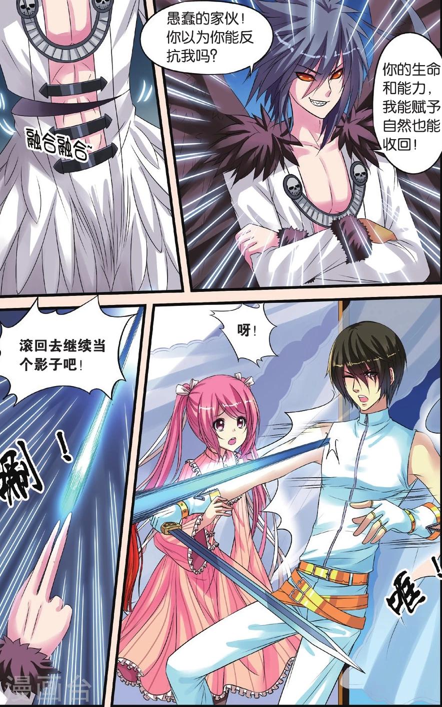 第25话 努力的晴天-第25话