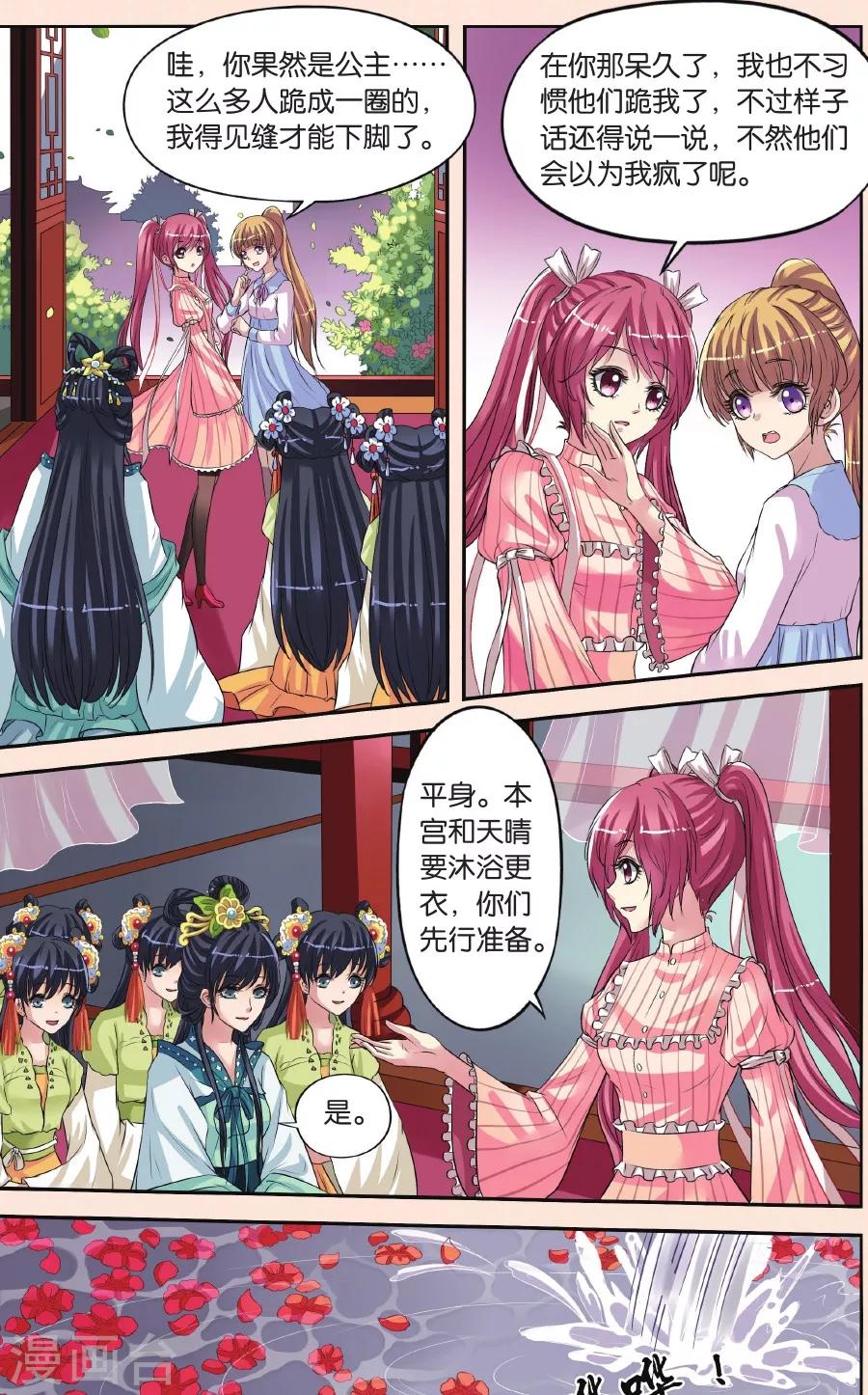 第27话 向仁宗要玉望-第27话