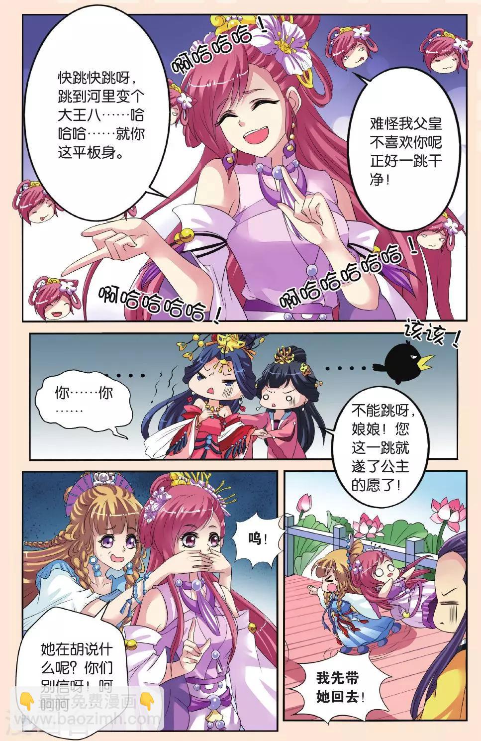 第29话 皇后驾到-第29话