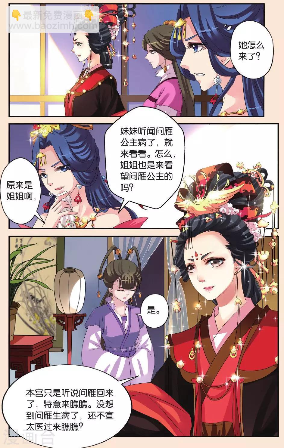 第29话 皇后驾到-第29话