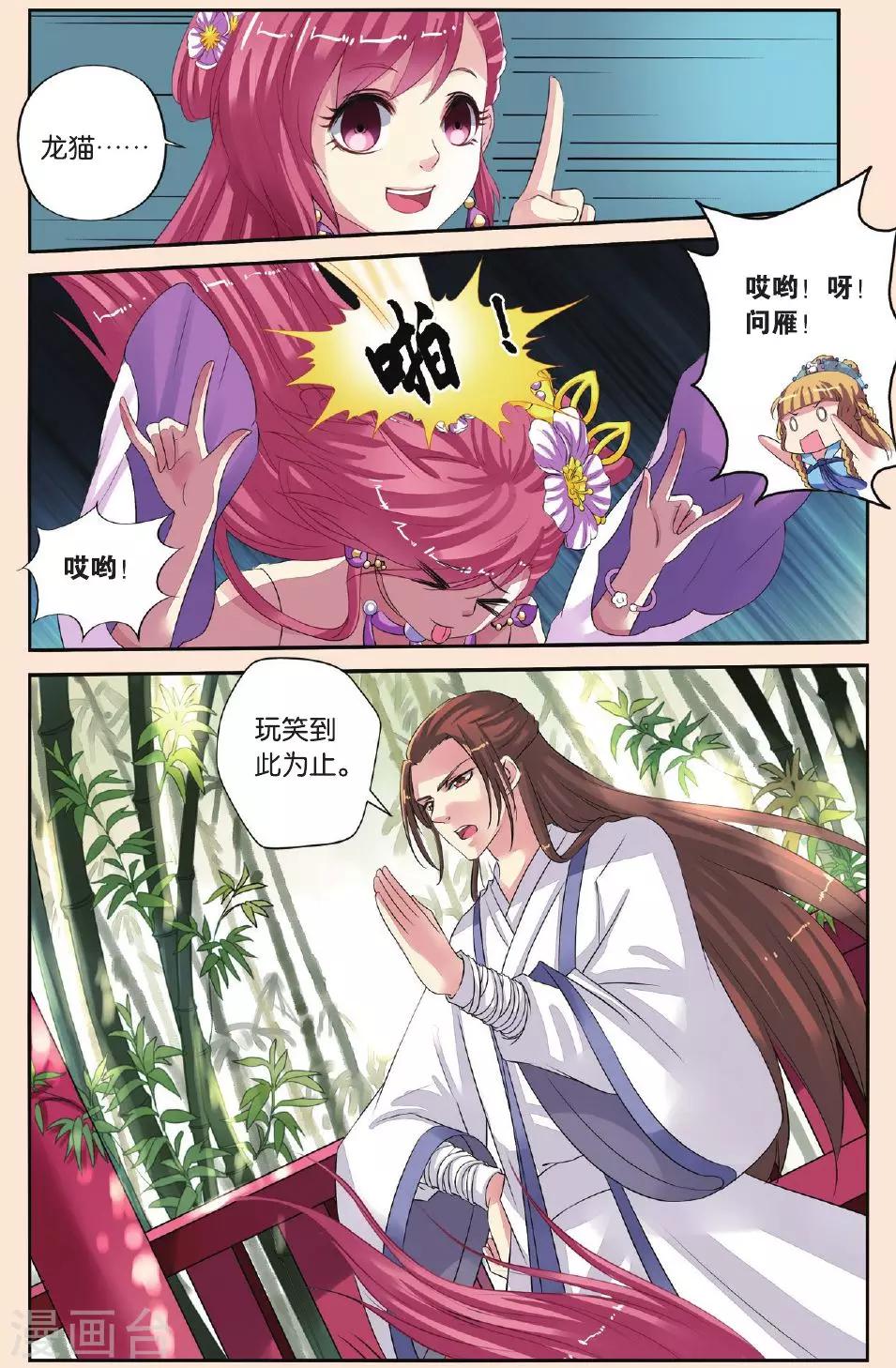 第29话 皇后驾到-第29话