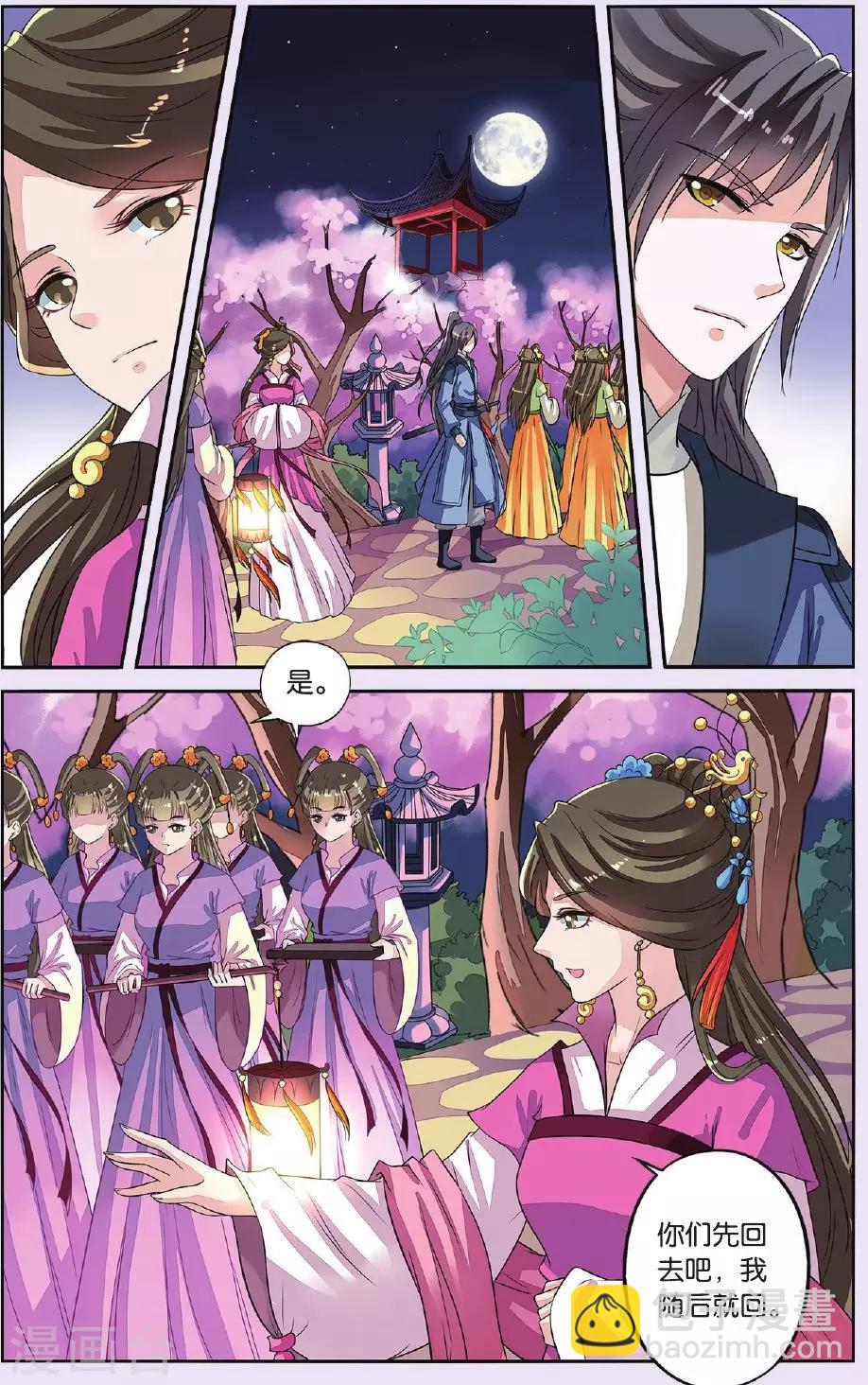 第31话 天晴也成了公主-第31话